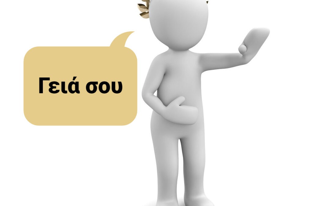 Figura hablando griego. Traducciones perfectas en griego